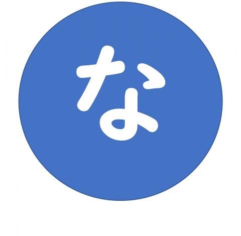 na